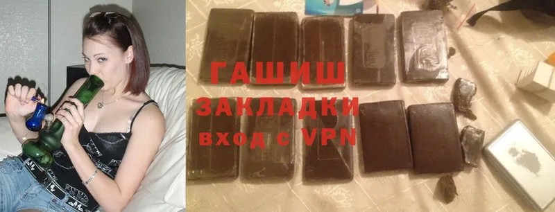 что такое   Карпинск  ГАШ hashish 