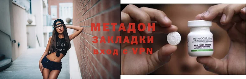 МЕТАДОН methadone  купить  сайты  Карпинск 